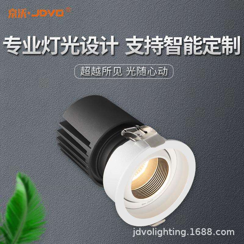 牛眼灯射灯嵌入式led天花灯家用窄边防眩COB可调角度客厅无主灯