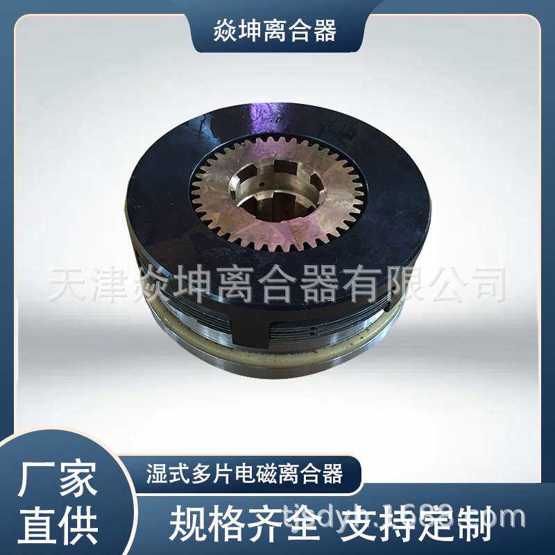 湿式多片电磁离合器--DLM5-16A-天津厂家直销离合器