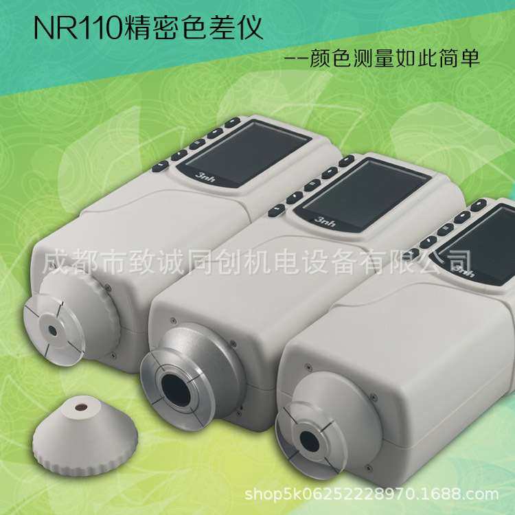 3nh/三恩驰NR110手持式色差仪油漆涂料油墨分光测色仪 咨询有惊喜