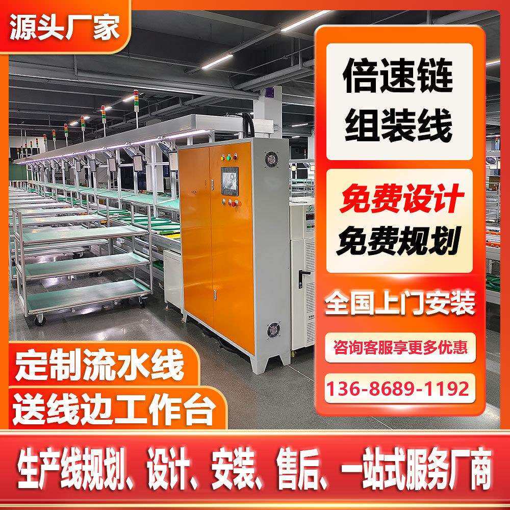东莞非标设计倍速链生产线电除颤仪器工装板总装线心电图机组装线
