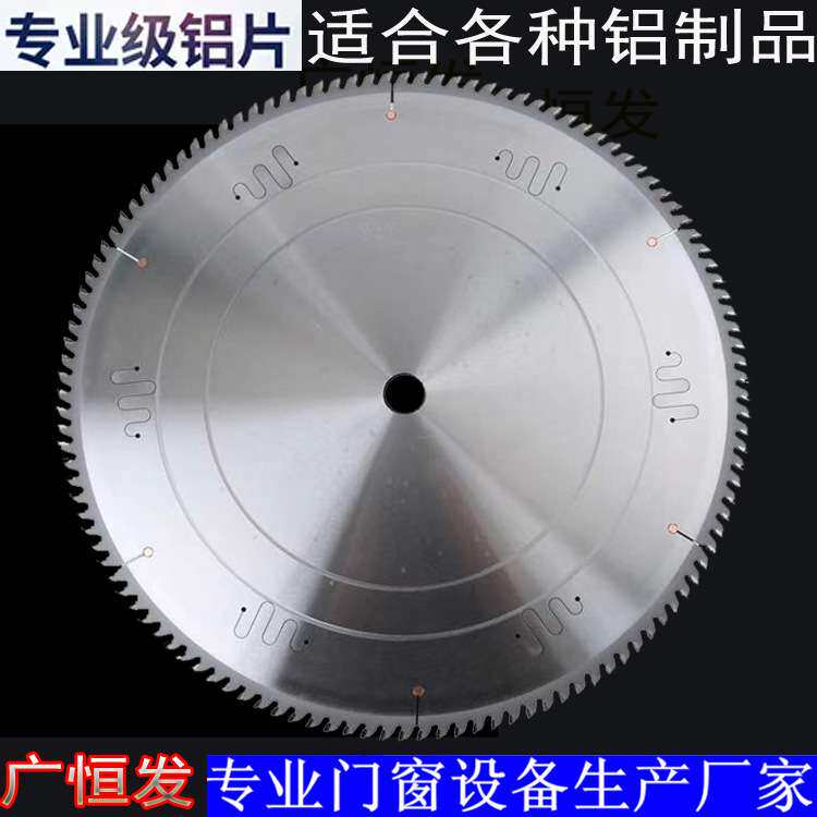 铝合金锯片铝用305切铝合金120齿铝材圆锯片405 12/14/16