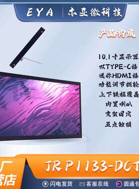 10.1寸树莓派显示屏HDMI电脑副屏IPS免驱动液晶屏1024*600香橙派