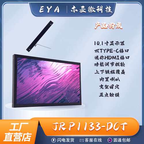 10.1寸树莓派显示屏HDMI电脑副屏IPS免驱动液晶屏1024*600香橙派