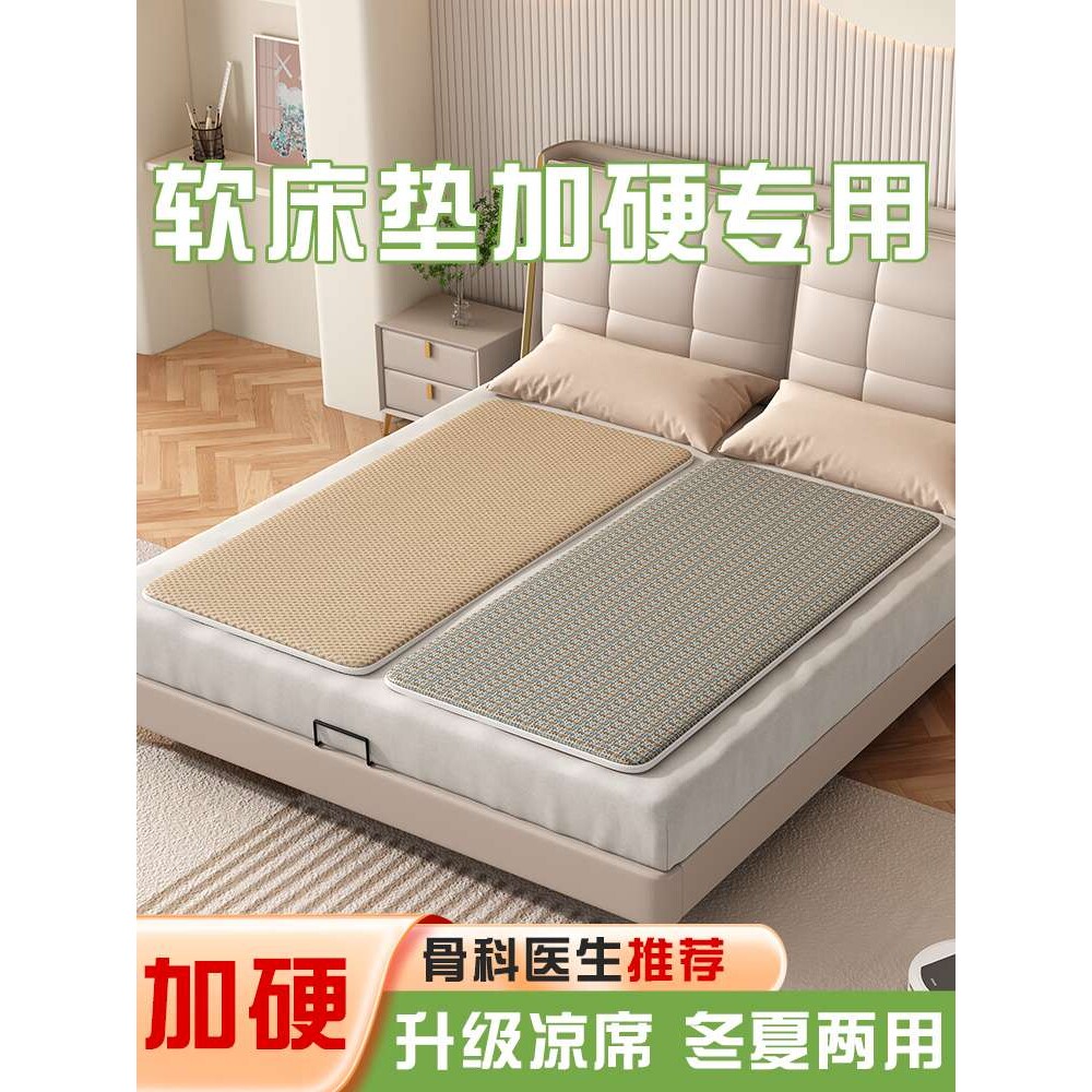 床垫护腰护脊专用硬床板椰棕冬夏两用双人沙发硬垫板软床变硬神器