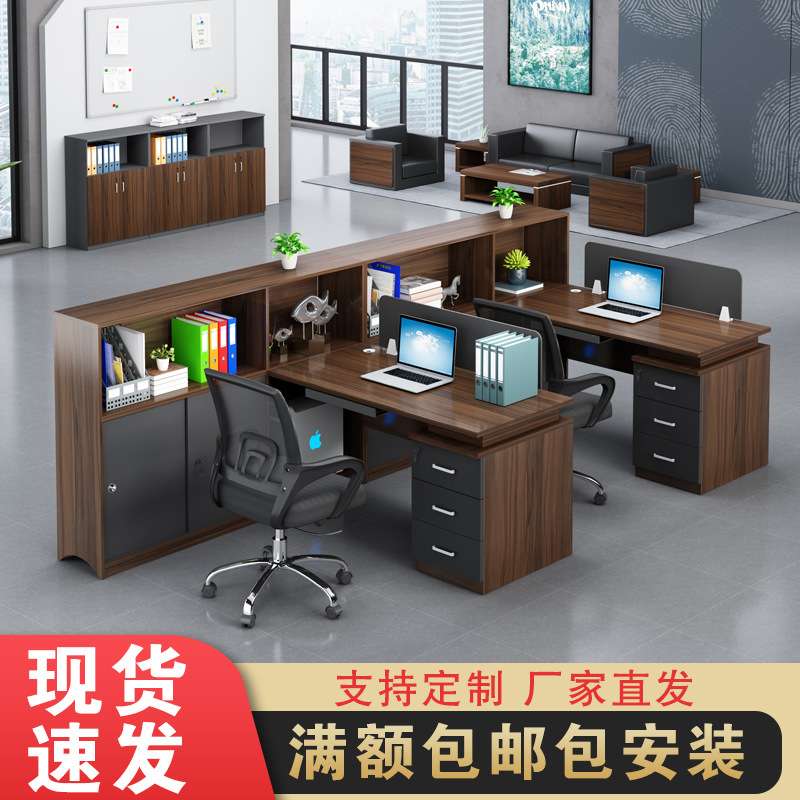 办公桌椅组合4/6人工位财务员工屏风办公桌办公家具自由带抽屉