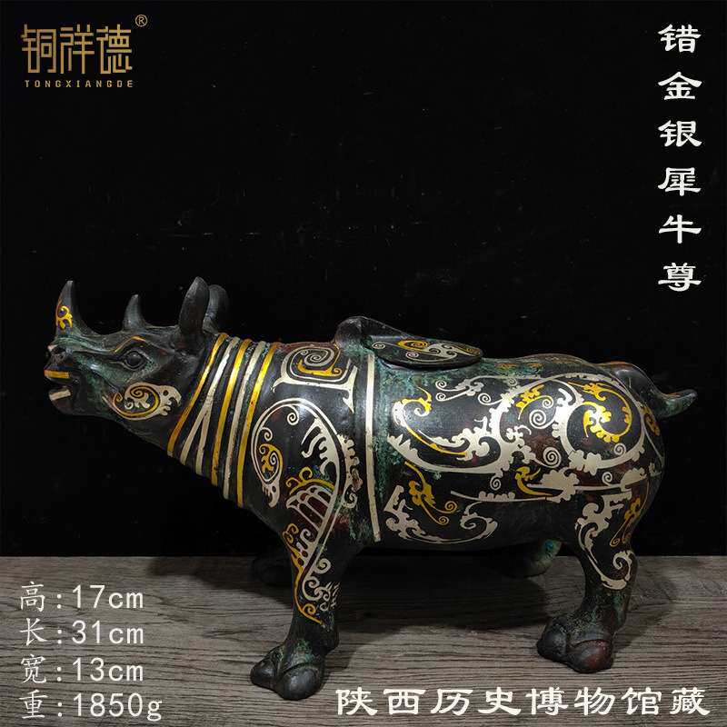 古青铜器错金银盛酒器酒樽犀牛尊摆件博物馆古玩收藏制作