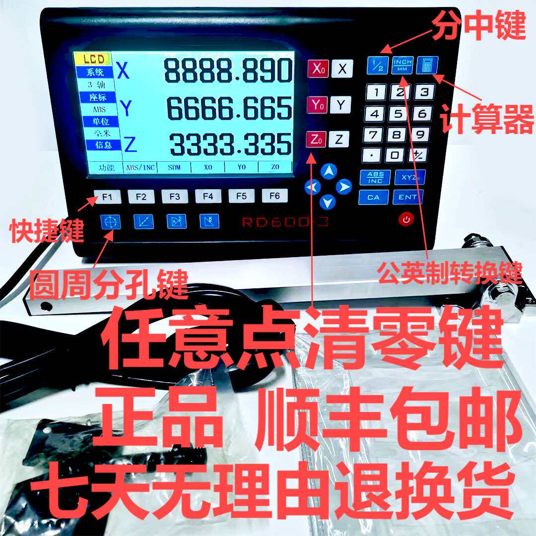 昆明TX6111C/2 C/3 TX61113C/2镗铣床液晶数显表 显示器 厂家直销