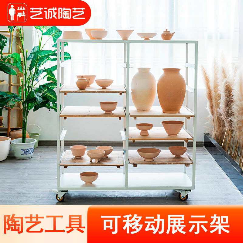 艺诚陶艺多层可移动展示架储物货架作品坯架样品架陈列架置物架