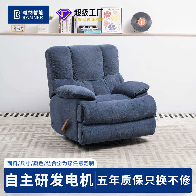 懒人沙发可躺可睡可摇网红功能单椅家用客厅手柄功能单人沙发椅