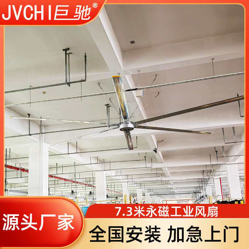 工业吊扇大型工厂车间大功率风扇仓库厂房永磁节能电扇7.3米
