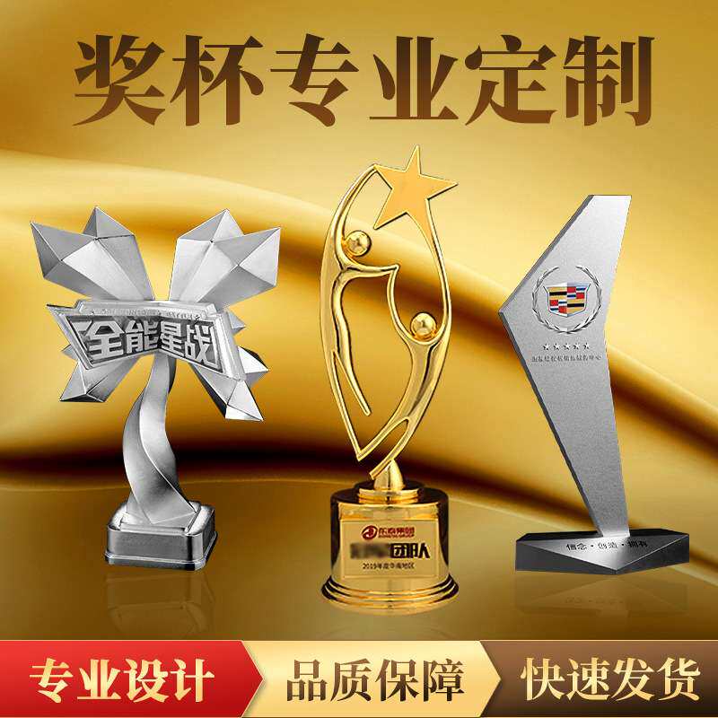 金属奖杯树脂镀金银铜奖杯企业赛事纪念颁奖杯小金人