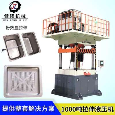 东莞厂家 1000吨不锈钢水箱拉伸成型机 五金配件三梁四柱冲压拉伸
