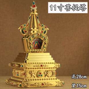 藏传用品释迦牟尼佛 如来八塔之菩提塔舍利子佛塔舍利塔28cm