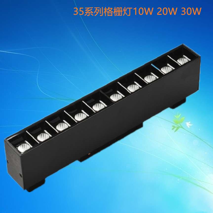 LED磁吸线条灯嵌入式 35系列格栅灯-20W天花客厅无主灯照明吸顶灯