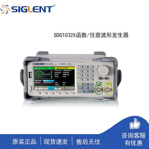 Siglent鼎阳SDG1032X 30MHz双通道信号源 函数任意波形发生器