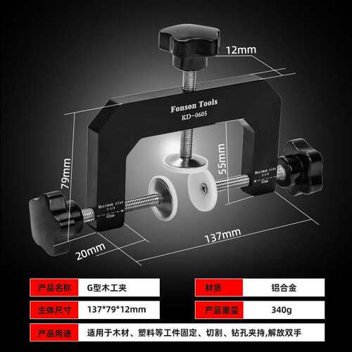 KD-0605木工固定夹 三向G字夹 深候夹 F夹 铝合金C型夹