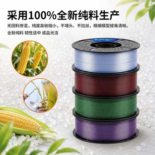 科雷迪3D打印机PLA耗材丝绸双色三色彩虹色1.75mm耗材FDM材料