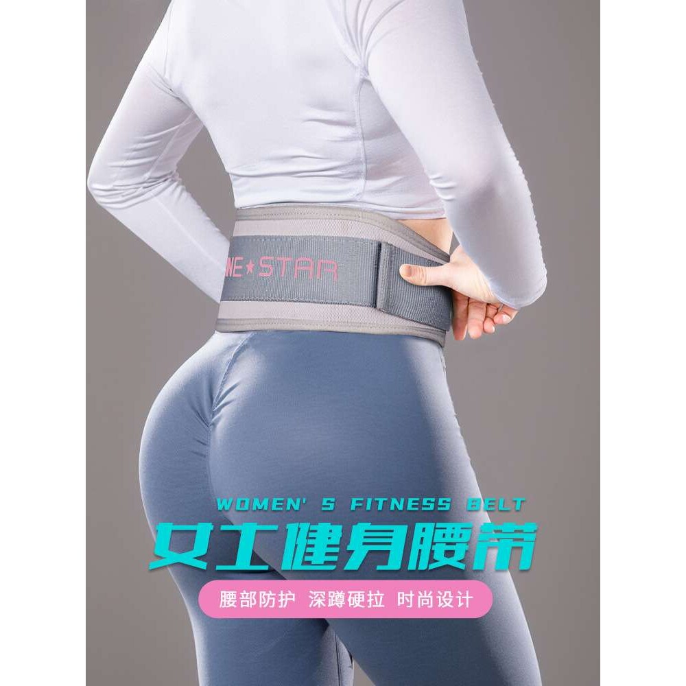健身腰带女士深蹲硬拉护腰带力量举重器械训练运动男专业负重护腰