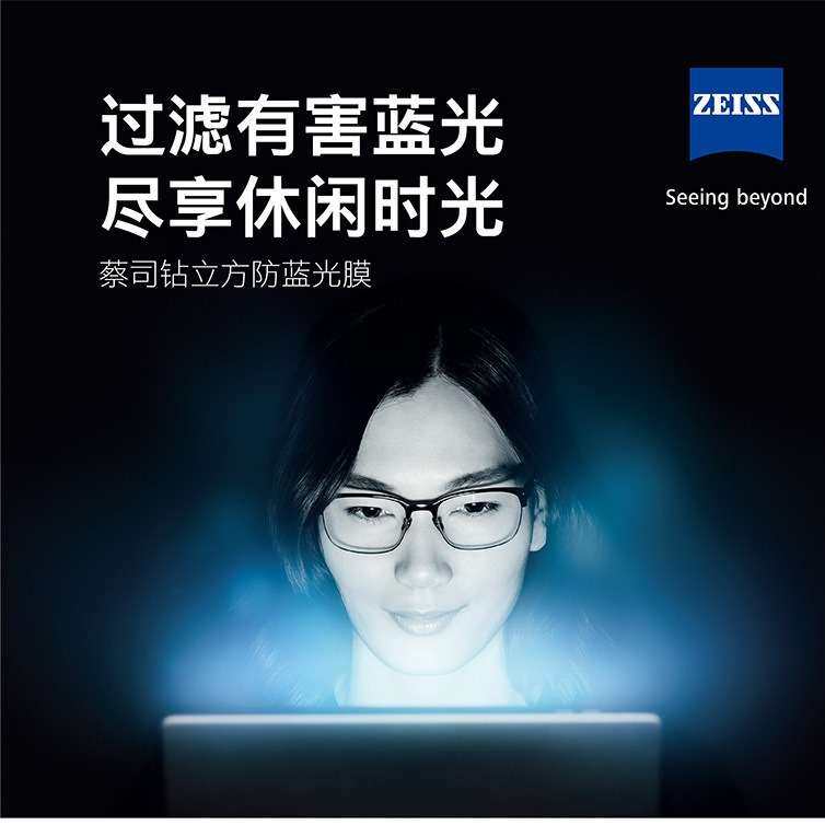 德国蔡司钻立方防蓝光膜1.50\1.56\1.60\1.67\1.74防蓝光近视镜片,玩具/童车/益智/积木/模型,遥控车升级件/零配件,淘宝优惠券,粉丝福利购,淘宝优惠卷