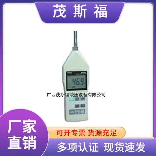 供应原装泰玛斯 TM-101 噪音仪 分贝计 TM-101 噪音频谱分析仪