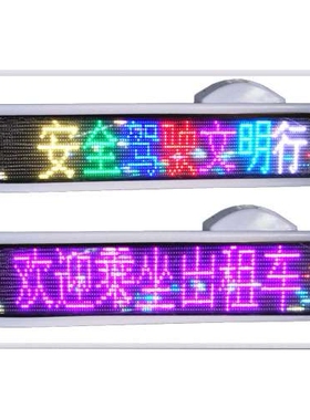 P6出租车彩色广告LED显示屏，20点出租车车顶无线发送内容广告牌