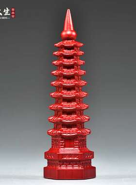 红色木质九层文昌塔雕刻摆件9层13层文昌塔书桌面玄关装饰工艺品