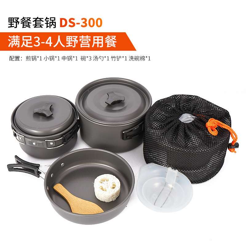 户外野营套锅3-4人炊具套装DS-300便携锅具野炊平底锅自驾游餐具