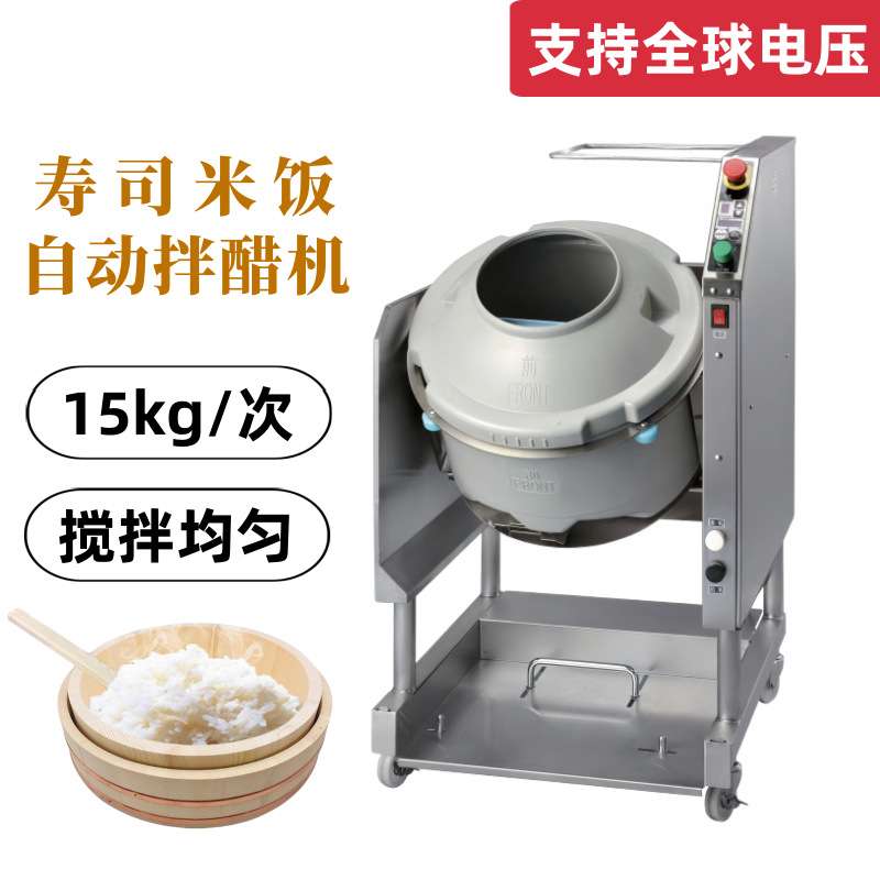 寿司米饭自动拌醋机全自动寿司机寿司米饭搅拌机打醋机Rice mixer