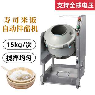 mixer 寿司米饭自动拌醋机全自动寿司机寿司米饭搅拌机打醋机Rice