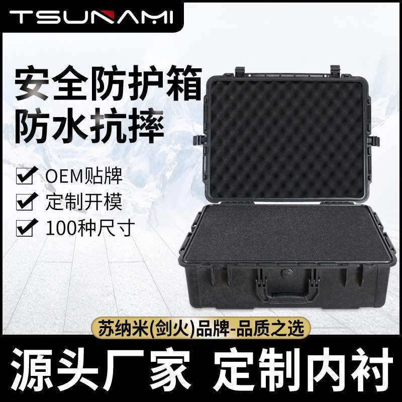 564320拉杆PP合金塑料仪器箱器械物资运输箱密封防水防震箱安全箱