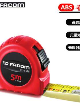 进口法国FACOM工具 2米3米5米8米 尺子 加厚米尺 卷尺 893B系列