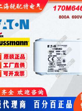 170M6462快速熔断器  690V 800A 巴斯曼BUSSMANN快速熔断器