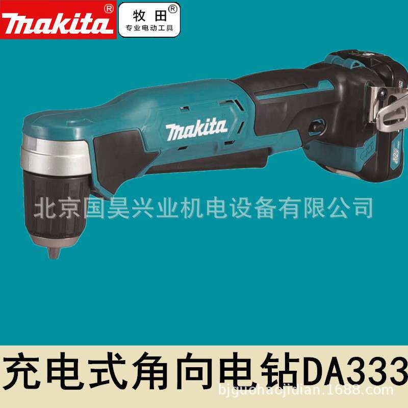 北京 12V充电式角向电钻DA333Z/DSAE