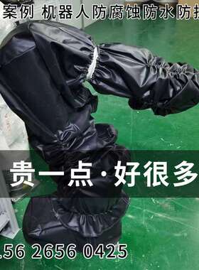 发那科机器人 R-2000IB 210WE 防护服防水耐高温防腐蚀阻燃隔热防