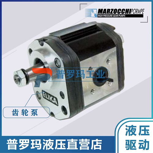 ALP2A-D-10 12 13 16 20 22 25 30 40 50-FC高压齿轮泵MARZOCCHI