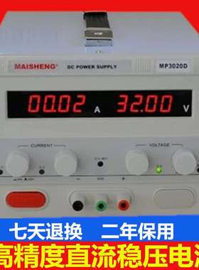 迈胜MP1003D MP1005D可调直流数显稳压电源0-100V3A 5A大功率电源