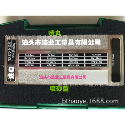 外磨表面粗糙度比较样块Rz0.3,0.53,0.88,1.56,2.64,4.4,7.71,153
