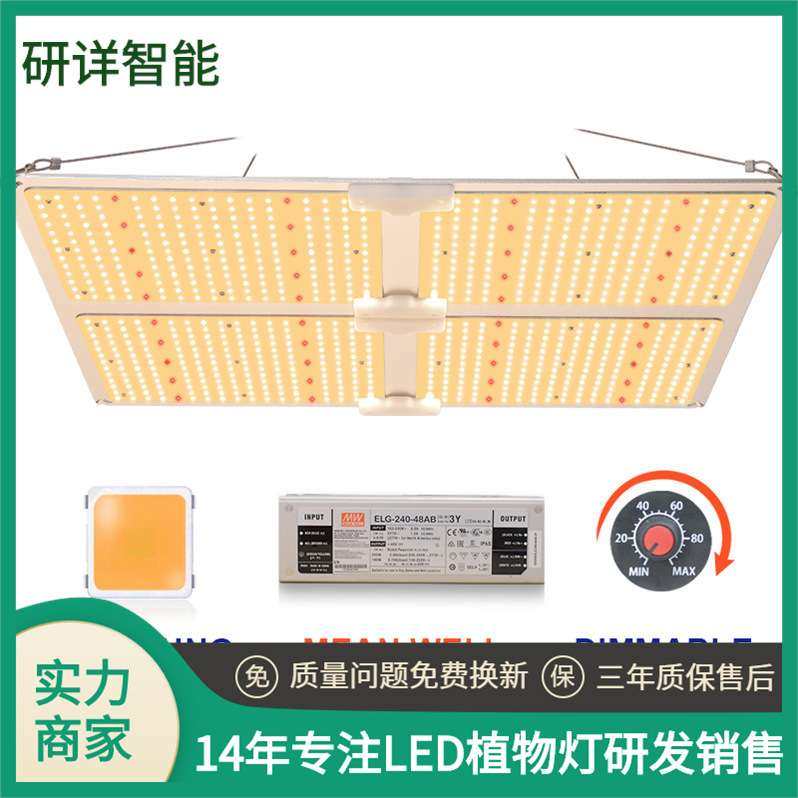 量子板植物补光灯120W定时调光量子板植物生长灯150W全光谱补钙灯,鲜花速递/花卉仿真/绿植园艺,割草机/草坪机,淘宝优惠券,粉丝福利购,淘宝优惠卷