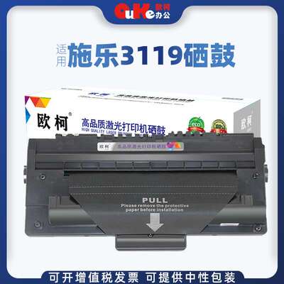 欧柯适用富士施乐3119硒鼓 WorkCertre 3119碳粉盒CWAA0713墨粉盒