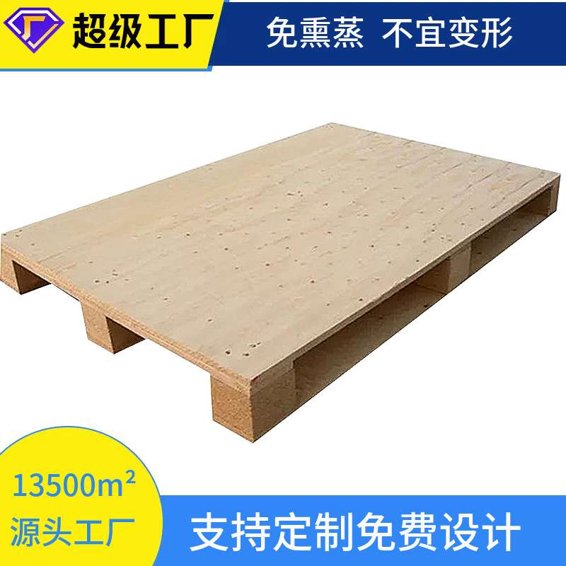 木托叉车平面托盘物流卡板川字型木坚固承重四面进叉免熏蒸木质图片
