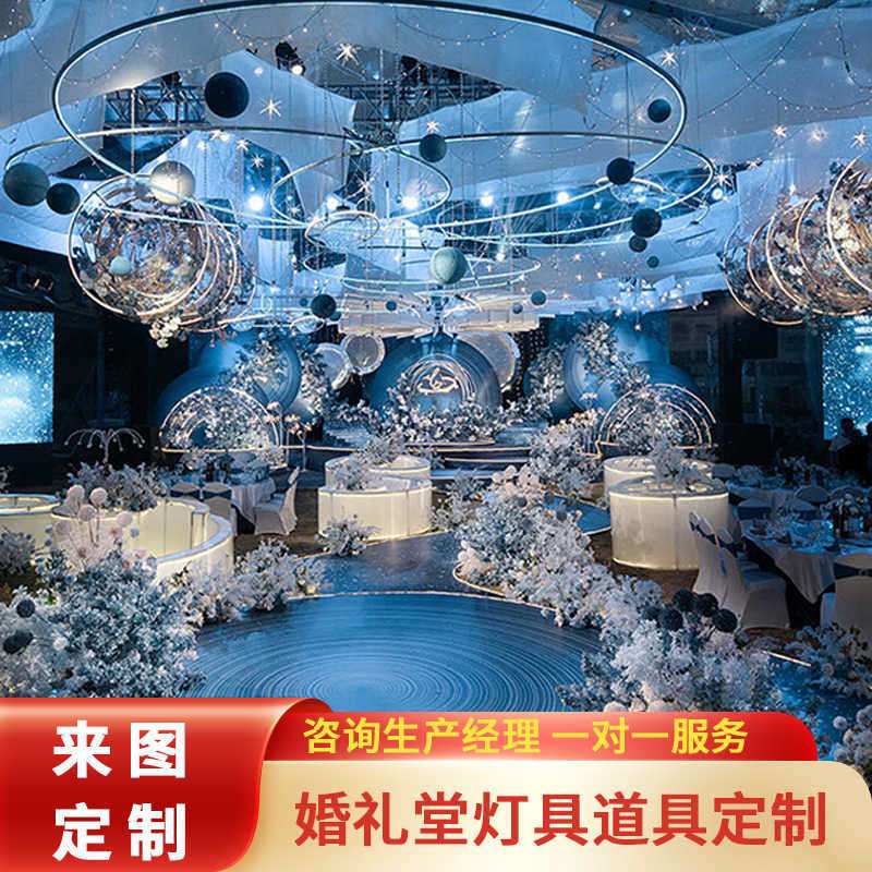 梦幻蓝色星空两廊婚礼宴会厅吊顶灯具婚庆道具灯带婚宴厅氛围灯