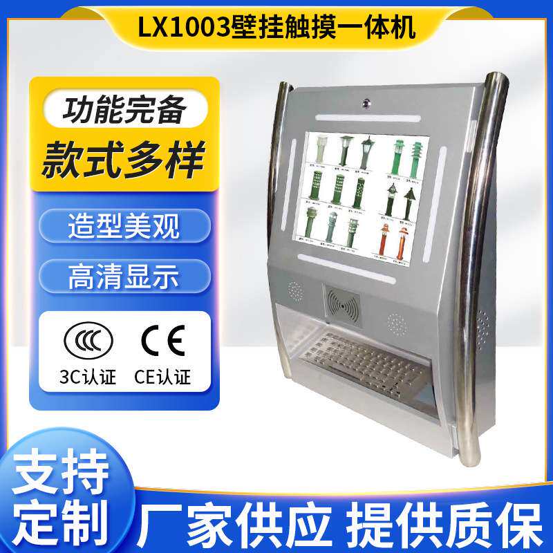 17-19触摸一体机壁挂商场点餐场所红外触摸屏显示屏屏幕智能机