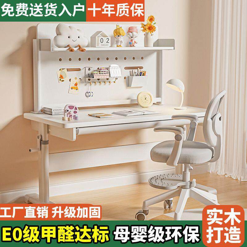 实木儿童学习桌升降洞洞板写字桌椅家用多功能初中小学生学习书桌