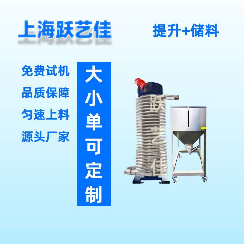 垂直震动提升机垂直螺旋输送机振动提升机降温振动提升机冷却输送