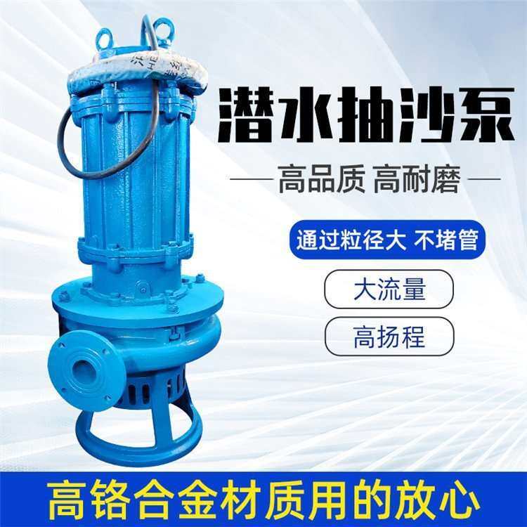 贵州潜水抽沙吸沙泵船用立式渣浆泵河底搅拌泥浆泵河道清淤耐磨泵