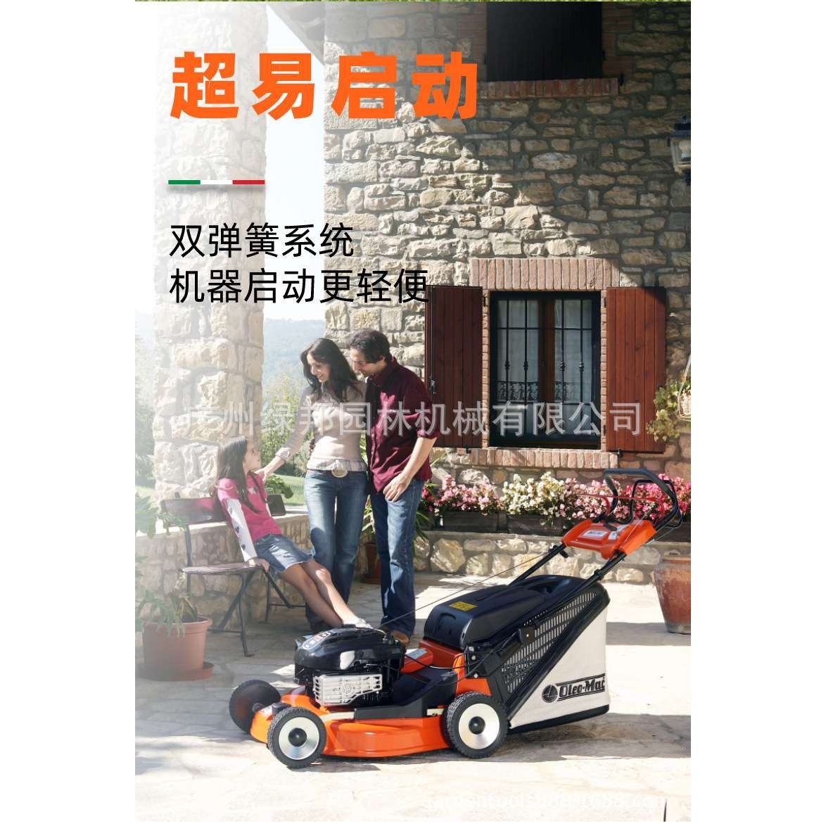 欧玛割草机自走式手推草坪机小型庭院家用修剪机规格图片G48/53