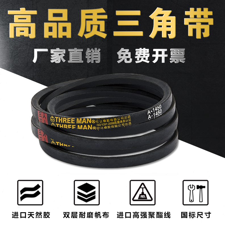 C48 0350C45三角带C335  42C3 5C CCC735360346型4503353C1C5009