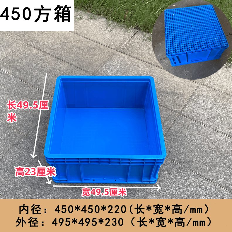 标签可配正方形周转箱塑料胶零件盒夹筐特大号加高加厚四方带卡片