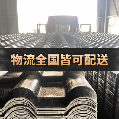 面片合成树脂瓦塑料屋石棉琉璃瓦仿古一体瓦加厚屋顶隔热建筑用
