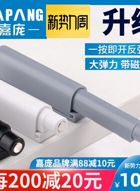 嘉庞柜门门碰反弹器磁吸隐形柜门用反弹器反弹门碰大力反弹碰碰开